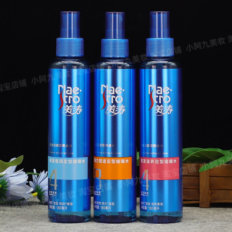 美涛啫喱水定型强力保湿膏发胶定型男女碎发造型自然10瓶理发店