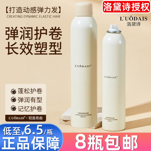 洛黛诗泡沫发蜡毛轻盈蓬松羊毛卷