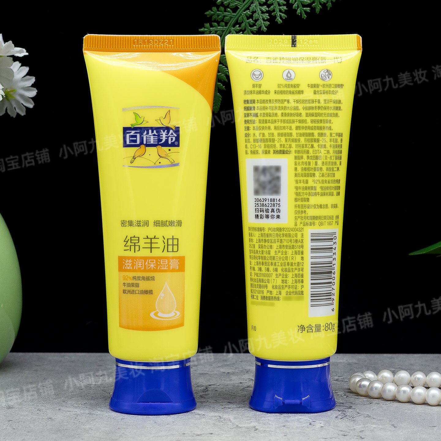 百雀羚护手霜绵羊油防冻防裂膏