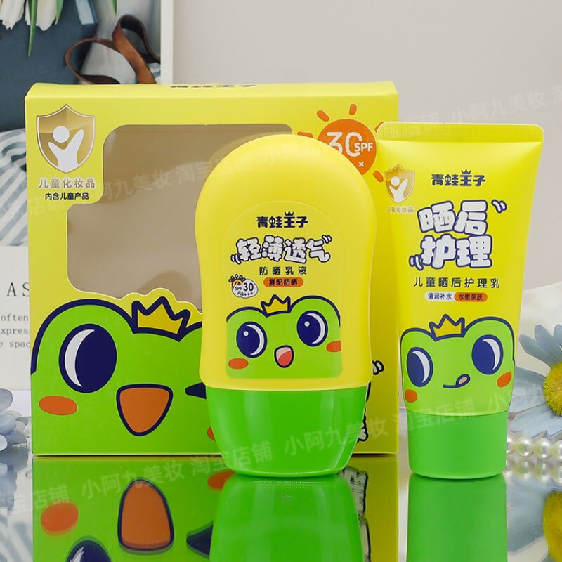 青蛙王子防晒乳液隔离霜保湿