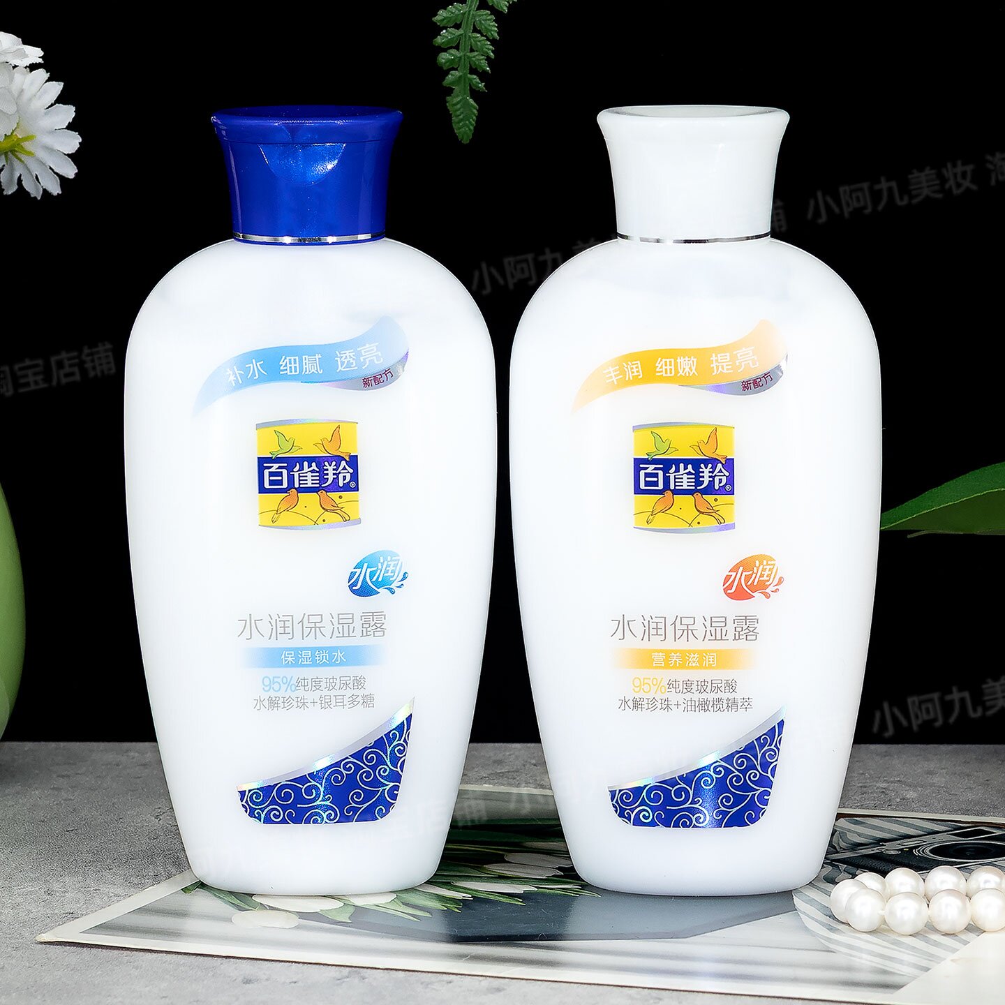 百雀羚乳液水润保湿身体乳