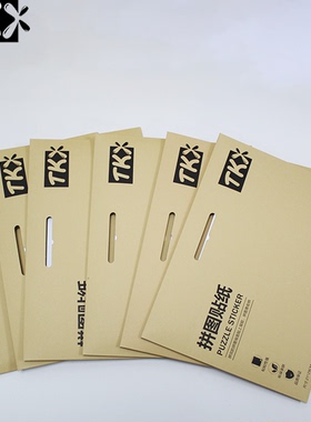 TKX拼图专用背胶拼图保存500片1000片辅助收纳工具8张拼图粘贴纸