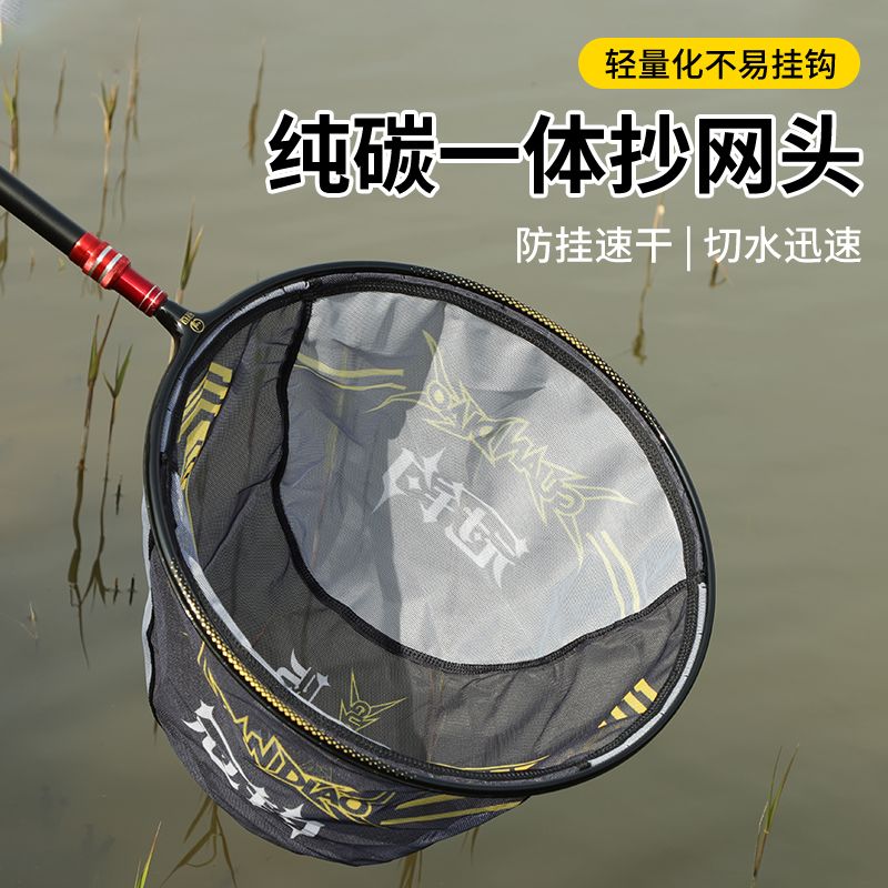 纯碳素抄网头超轻硬黑坑加厚绑线网兜野钓竞技网头一体成型碳素网
