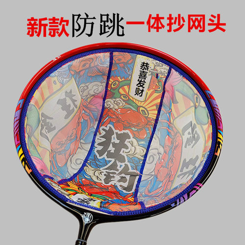 碳素抄网超轻涂胶速干防挂飞接