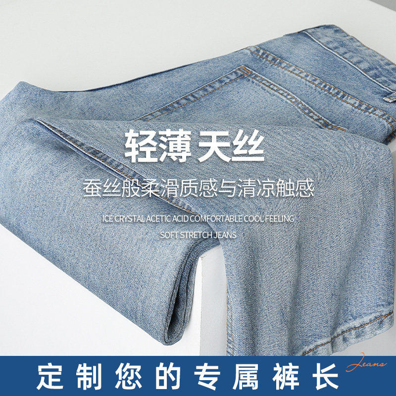 【定制裤长】天丝超薄款凉感阔腿牛仔裤男士夏季新款浅色垂感宽松