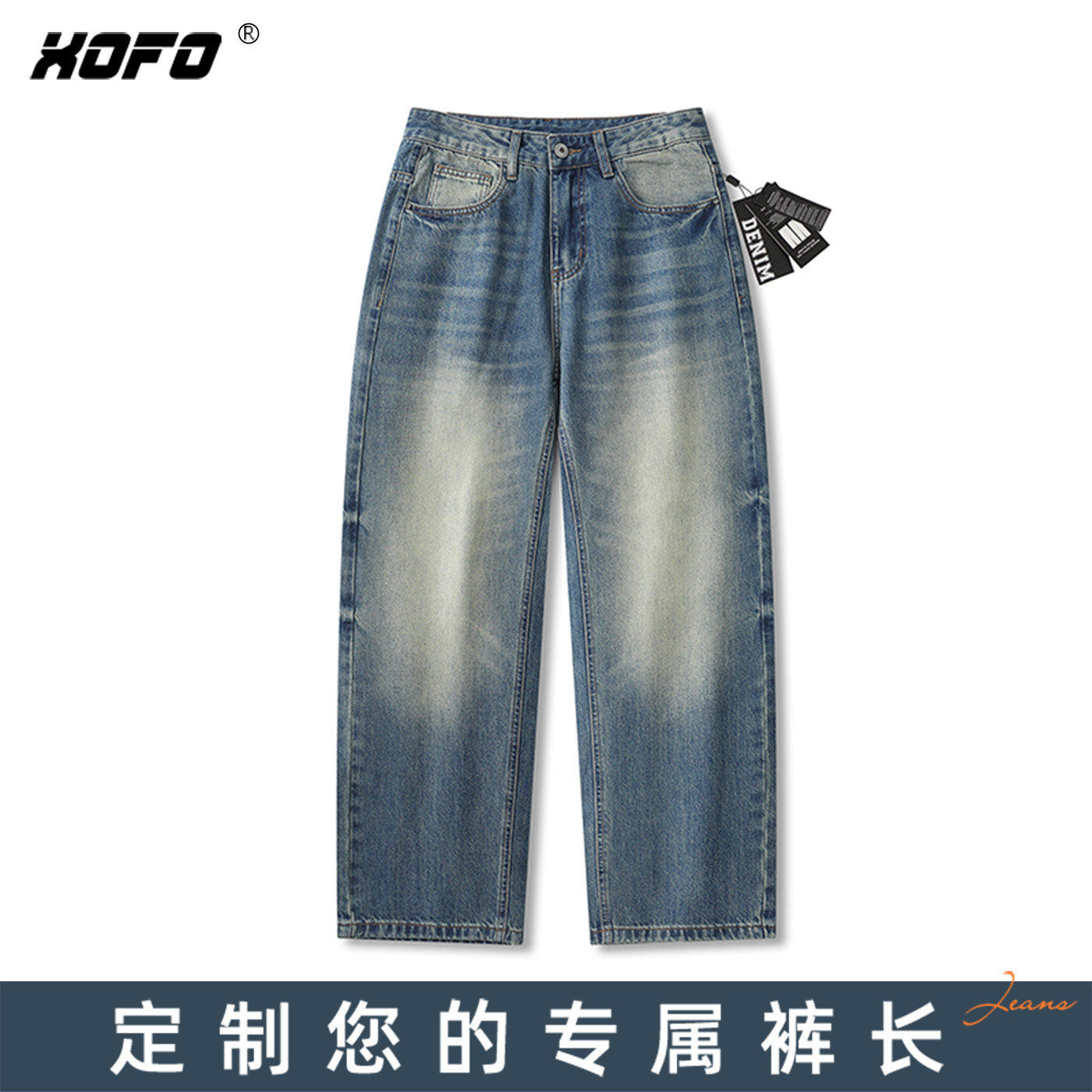 【定制裤长】休闲水洗宽松直筒牛仔裤男款2026新款高端百搭潮流款