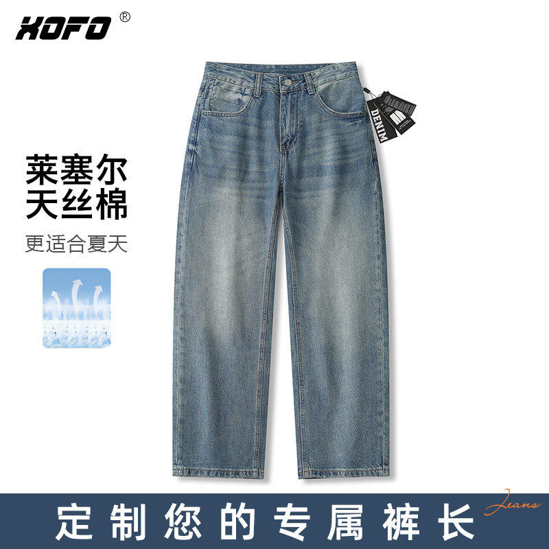 【定制裤长】莱赛尔薄款宽松阔腿牛仔裤男款2026新款夏季柔软舒适