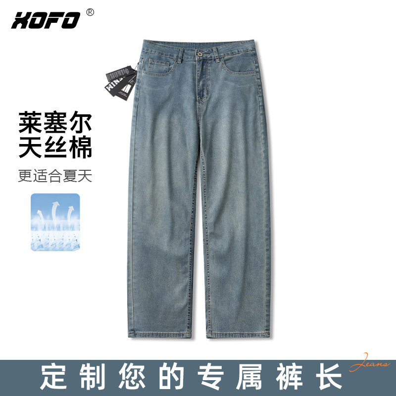 【定制裤长】xofo新款超薄天丝宽松阔腿男士美式复古夏季牛仔裤子