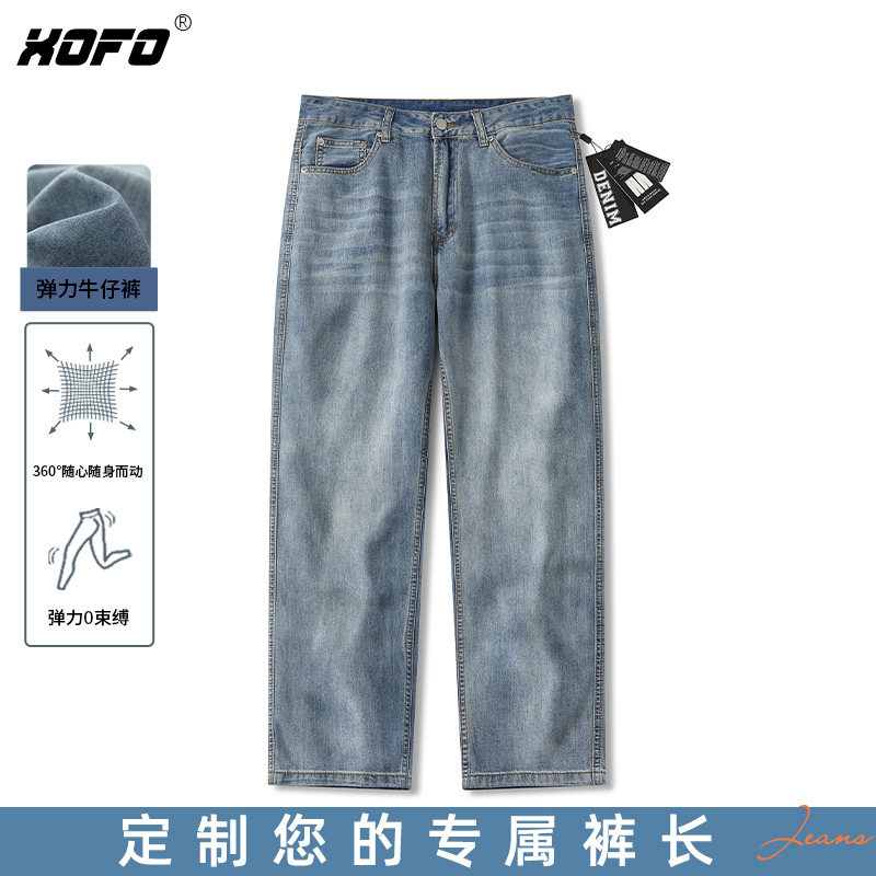 【定制裤长】蓝色弹力款宽松直筒阔腿牛仔裤子男士休闲舒适显高潮