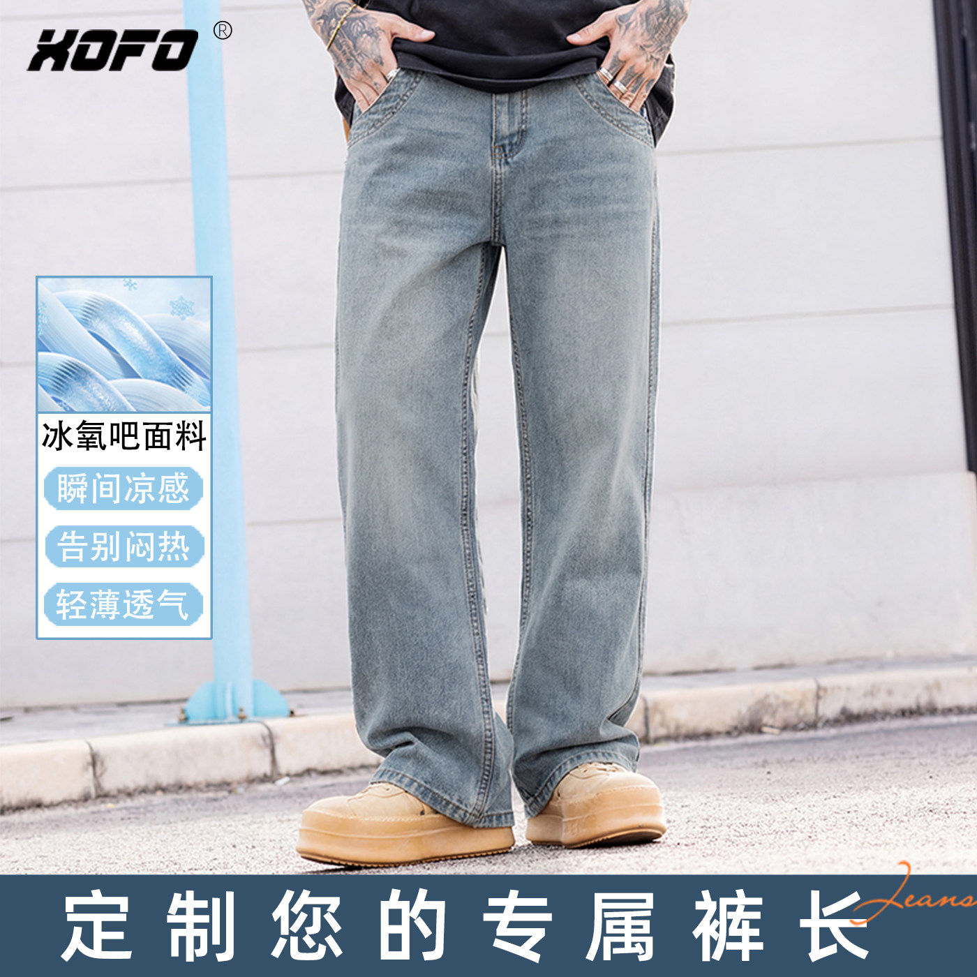 【定制裤长】水洗宽松舒适直筒牛仔裤男款夏季透气天丝超薄款裤子