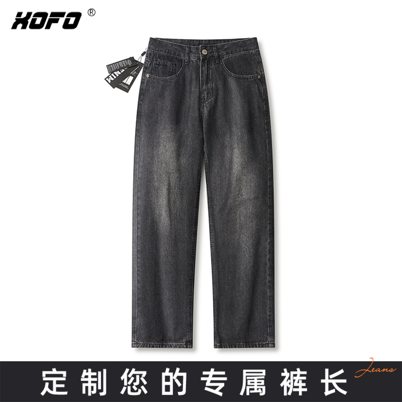 【定制裤长】xofo新款复古黑灰宽松直筒牛仔裤男夏款美式高街裤子