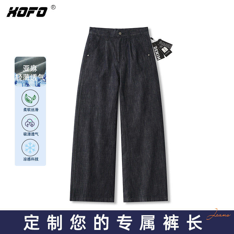 【定制裤长】xofo凉感亚麻超薄款宽松阔腿牛仔裤男款夏季水洗百搭