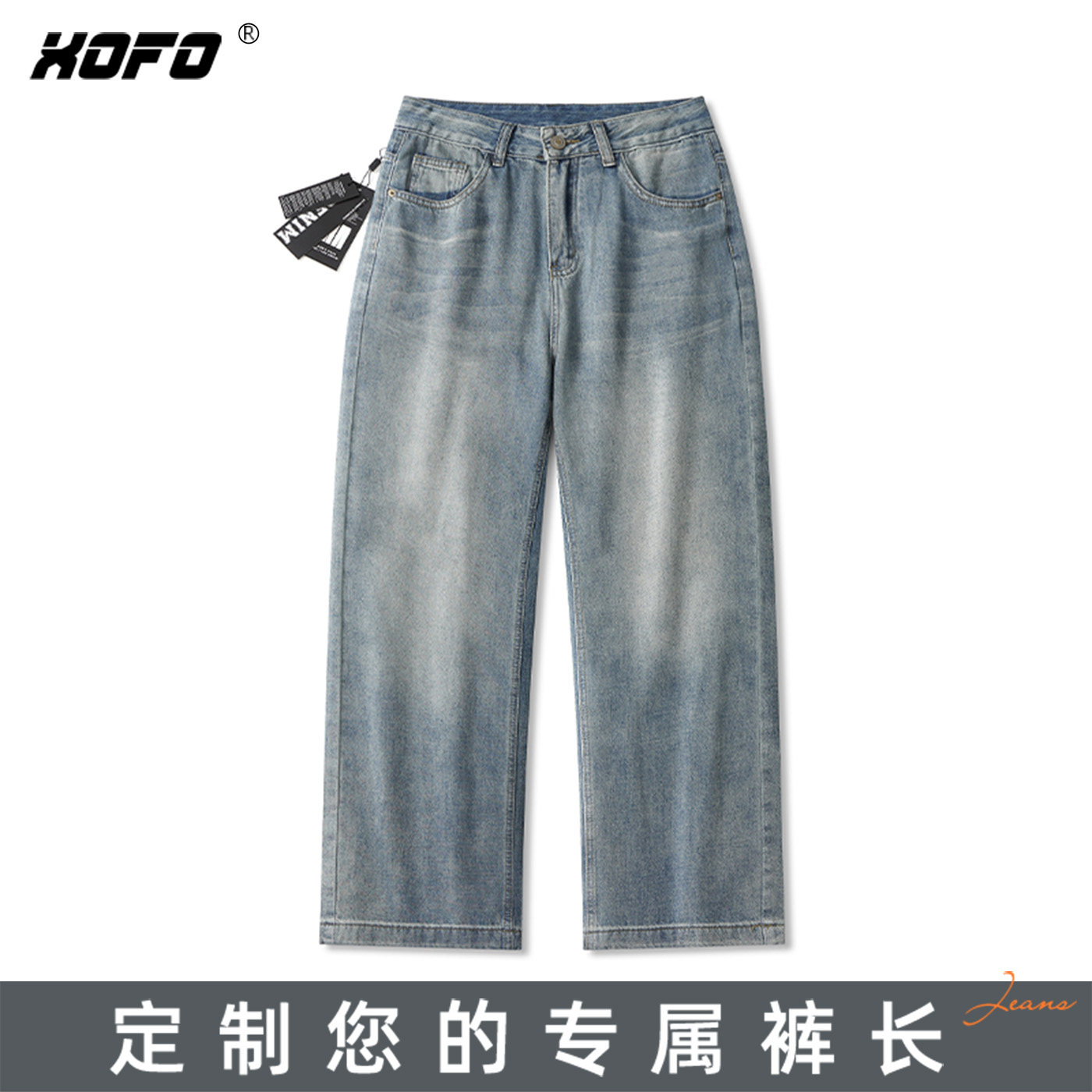 【定制裤长】xofo新款宽松阔腿牛仔裤男款水洗美式高端百搭男士潮