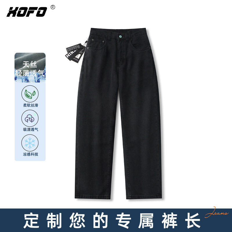 【定制裤长】xofo天丝超薄款舒适宽松阔腿牛仔裤男款夏季凉松紧腰