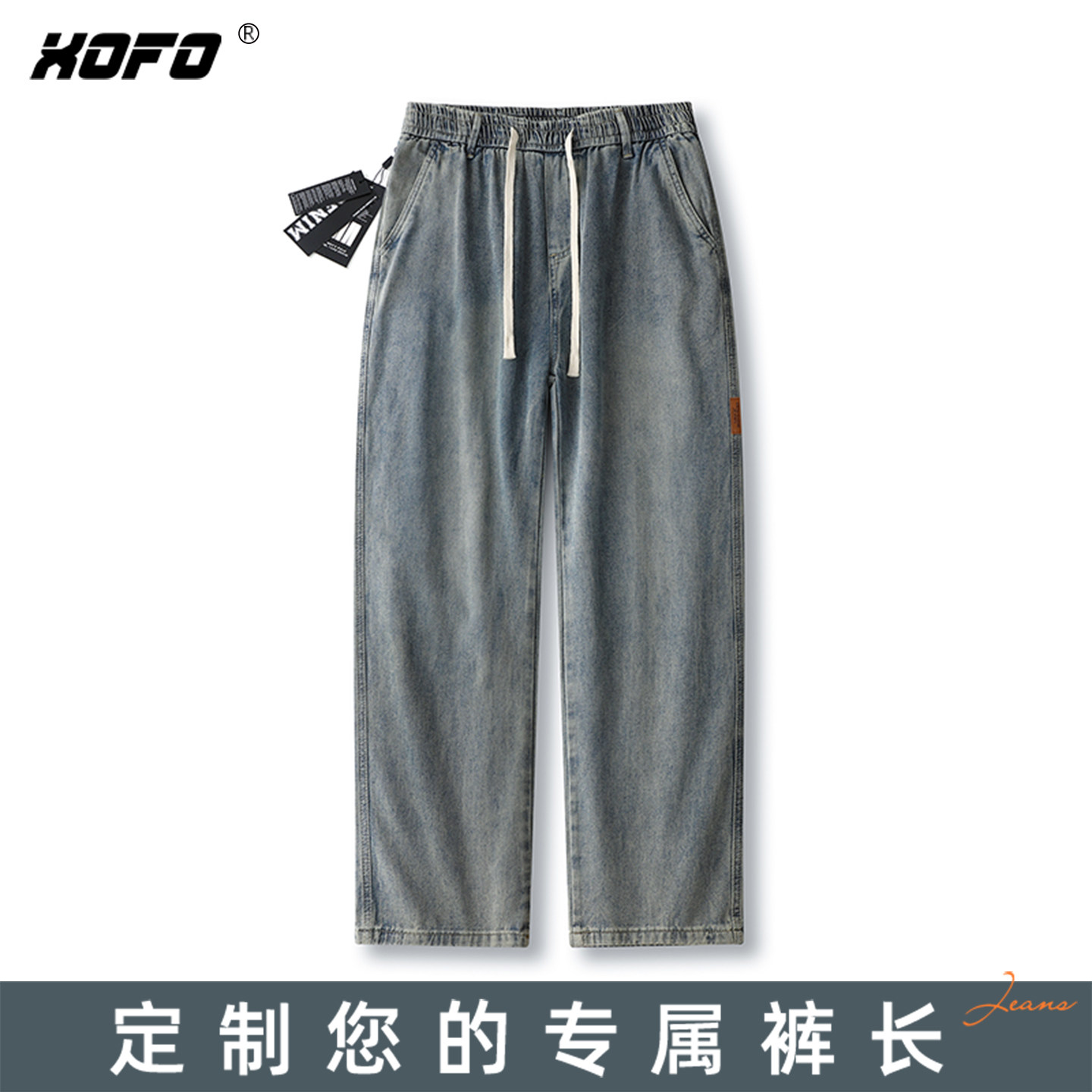 【定制裤长】百搭松紧腰宽松阔腿牛仔裤男夏季新款潮流时尚裤子