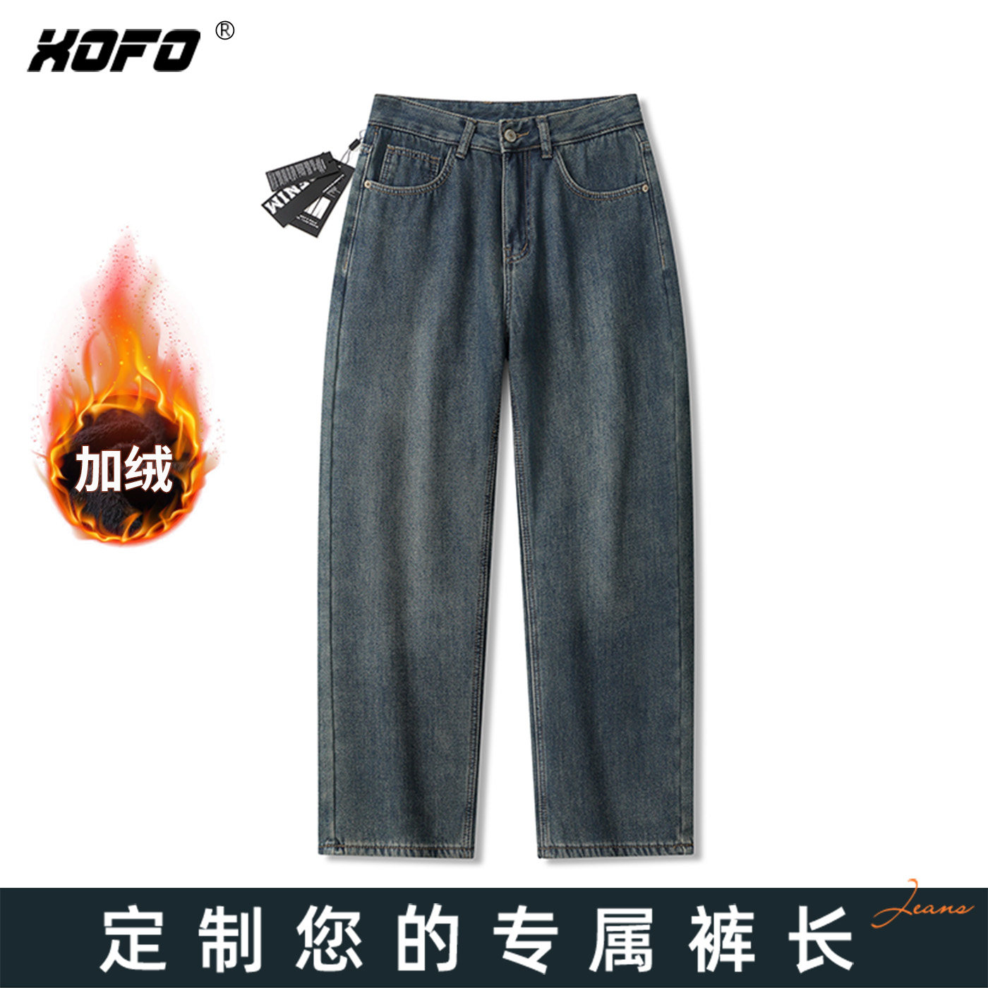 【定制裤长】宽松百搭直筒牛仔裤男款2026新款冬水洗加绒加厚潮流