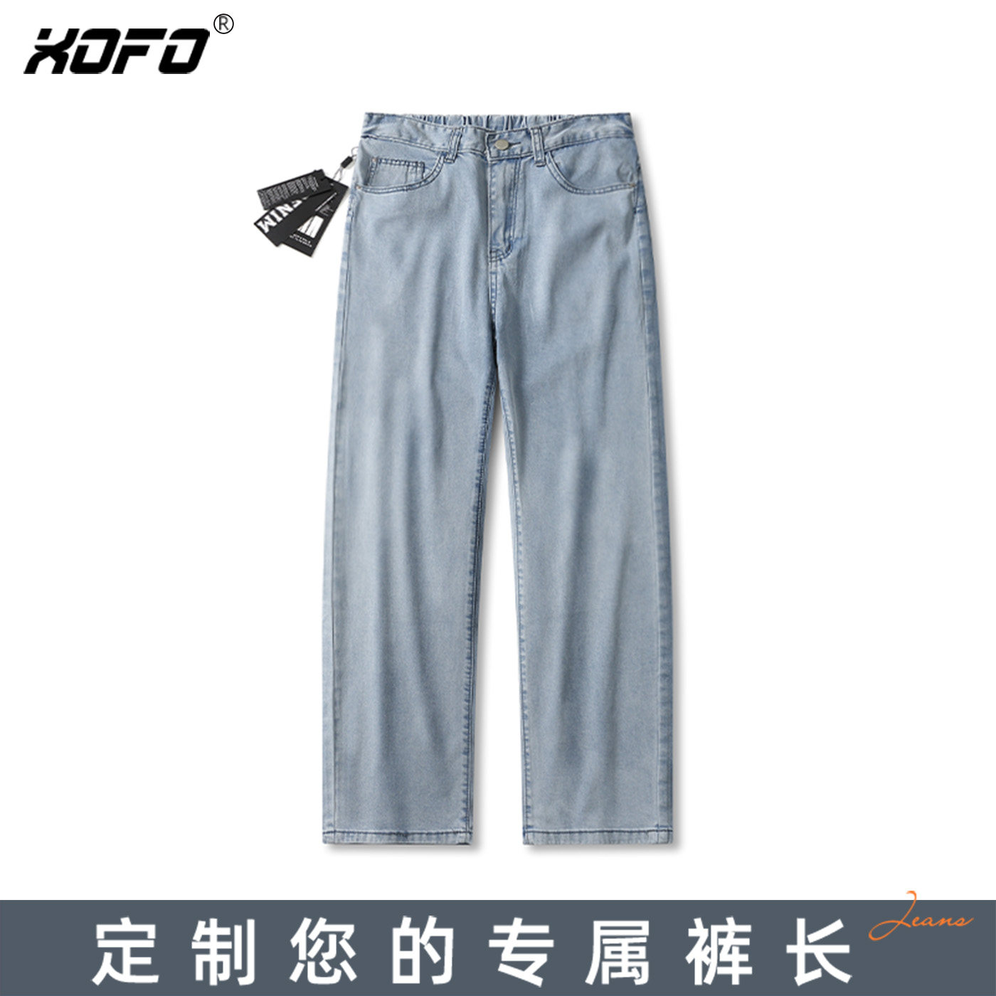 【定制裤长】xofo新款宽松直筒松紧腰垂感夏季男士牛仔裤子潮流