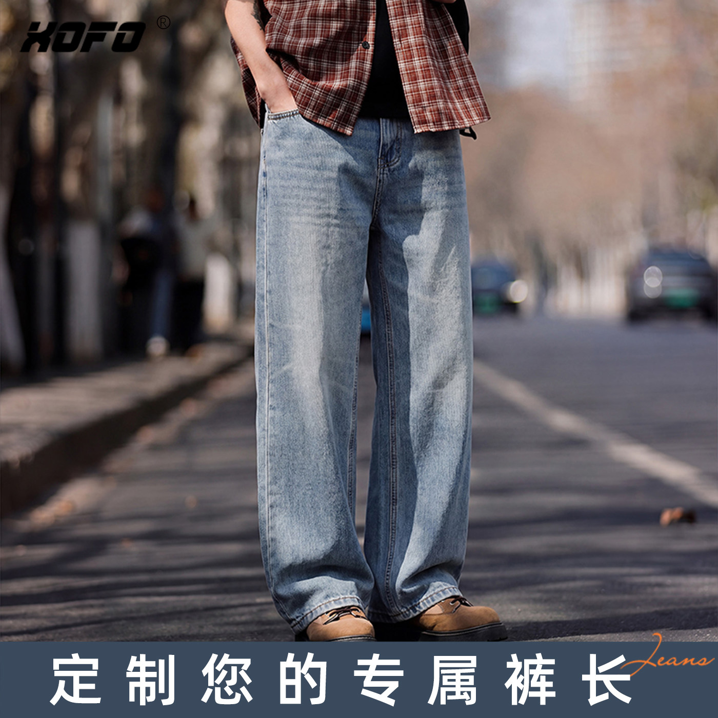 【定制裤长】美式复古牛仔裤男款宽松阔腿夏季百搭垂感裤子潮