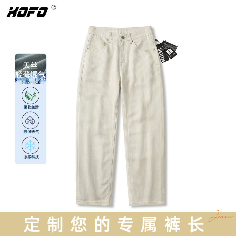 【定制裤长】xofo新款天丝超薄款透气舒适宽松直筒牛仔裤男夏薄款