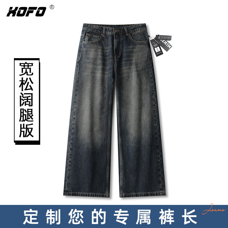 【定制裤长】2025年新款韩版宽松阔腿牛仔裤男士冬季休闲舒适帅,男装,牛仔裤,淘宝优惠券,粉丝福利购,淘宝优惠卷
