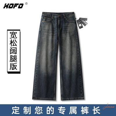 【定制裤长】2025年新款韩版宽松阔腿牛仔裤男士冬季休闲舒适帅
