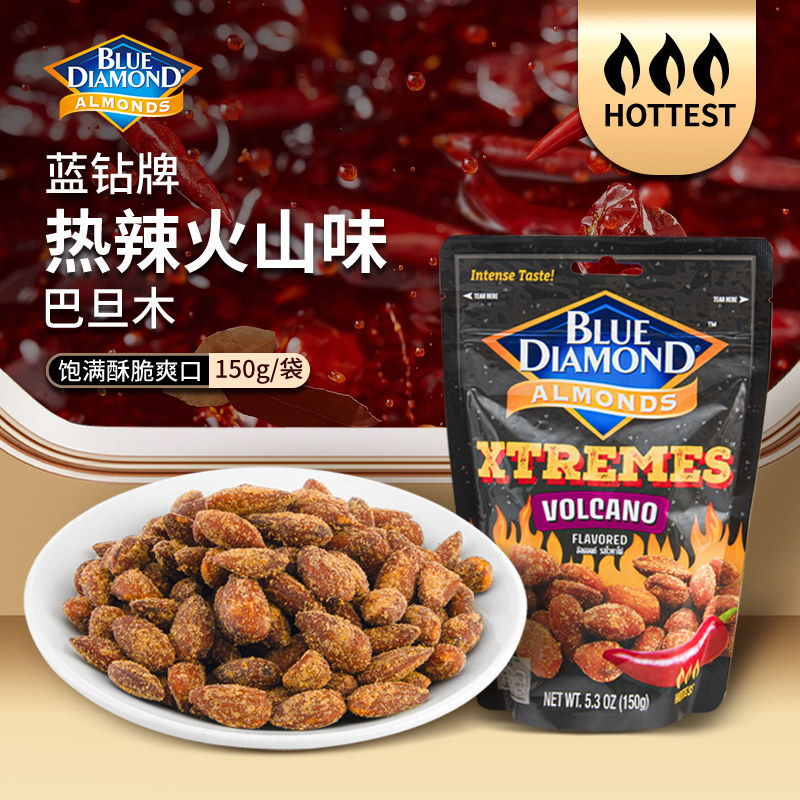 泰国进口蓝钻热辣火山味巴旦木150g