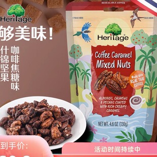 泰國進口heritage咖啡焦糖味混合堅果130g
