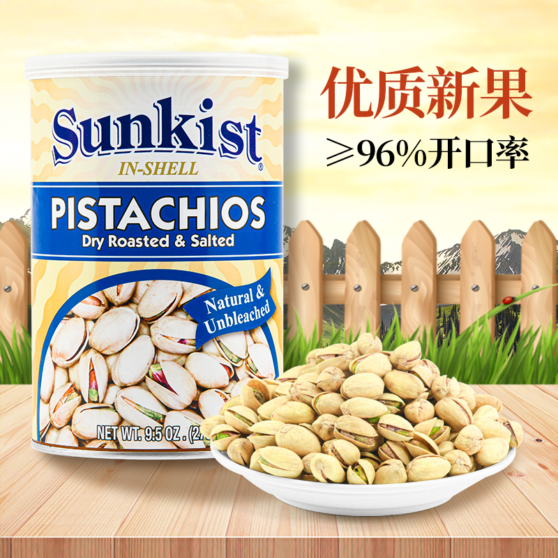 荷利特佳新奇士sunkist干焗开心果270克罐装小吃零食