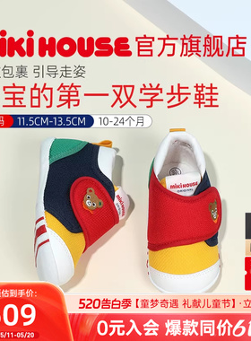 MIKIHOUSE童鞋学步经典宝宝鞋子普奇熊刺绣男宝宝童鞋拼色新品