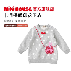 【300元任选2件】MIKIHOUSE儿童卫衣宝宝印花上衣童装HOTBISCUITS