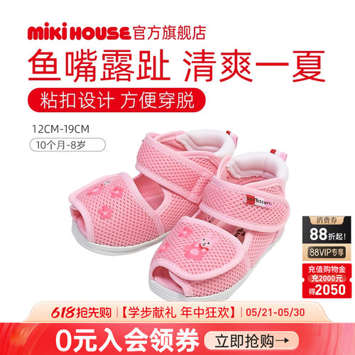 mikihousehotbiscuits学步凉鞋