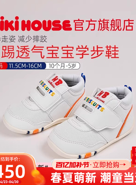 MIKIHOUSE学步鞋经典童鞋男女童鞋入园小白鞋运动鞋HOTBISCUITS