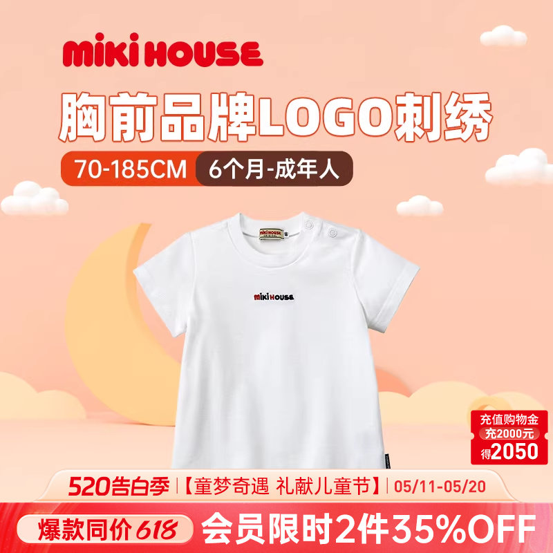MIKIHOUSE儿童短袖T恤亲子装夏款纯棉简约日本制