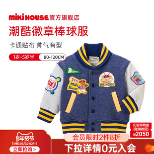 MIKIHOUSE日本制棒球服春秋男女童外套儿童衣服童装棒球服宝宝