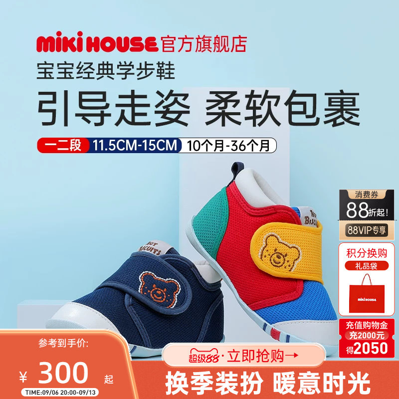 MIKIHOUSE婴幼儿学步鞋图片