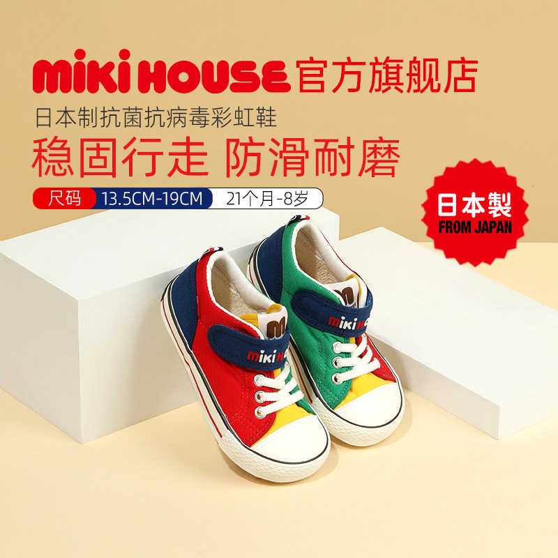 mikihouse日本制抗菌鞋图片