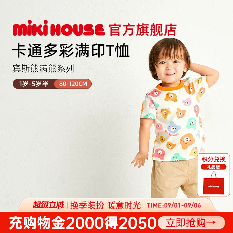 MIKIHOUSEhotbiscuits满熊T恤图片