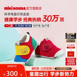 MIKIHOUSE学步鞋童鞋婴儿鞋男女宝宝鞋防滑宽楦春秋HOTBISCUITS