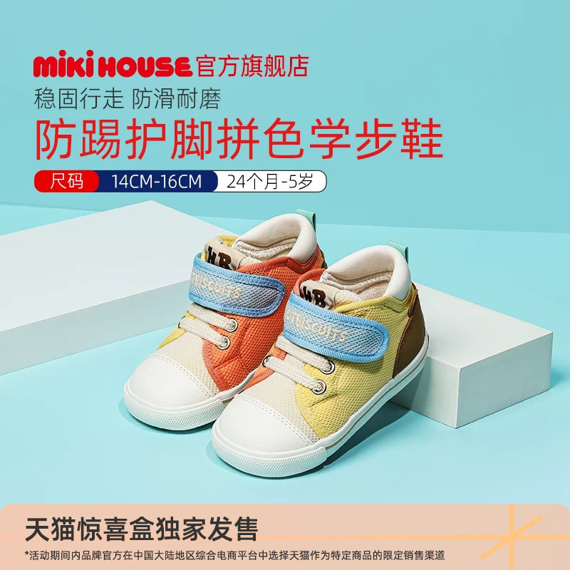 【独家惊喜盒】MIKIHOUSE童鞋稳步男童学步鞋女宝宝鞋HOTBISCUITS
