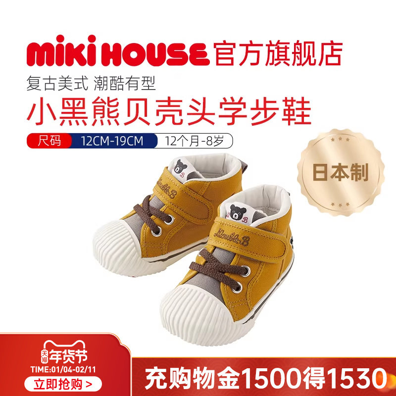MIKIHOUSE日本制宝宝学步鞋贝壳头小黑熊帆布鞋四季DOUBLEB,童鞋/婴儿鞋/亲子鞋,学步鞋,淘宝优惠券,粉丝福利购,淘宝优惠卷