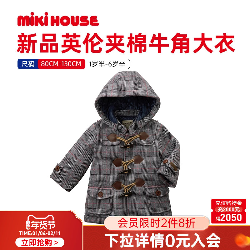 MIKIHOUSE女童大衣儿童呢子加厚外套洋气童装男童春秋英伦风,童装/婴儿装/亲子装,普通外套,淘宝优惠券,粉丝福利购,淘宝优惠卷