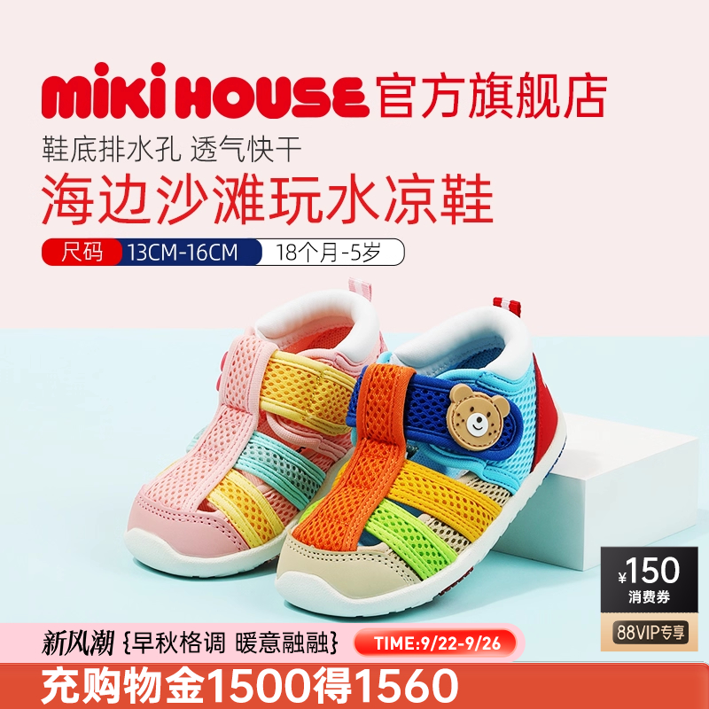 mikihouse儿童涉水鞋夏季