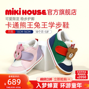 MIKIHOUSE童鞋儿童学步鞋熊王经典婴儿鞋男女宝宝春秋HOTBISCUITS