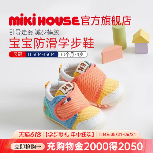 MIKIHOUSE学步鞋宝宝鞋子