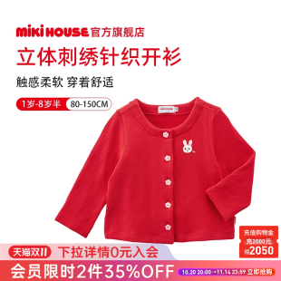 春夏宝宝外套休闲新款 MIKIHOUSE婴儿外套儿童开衫 女童薄款