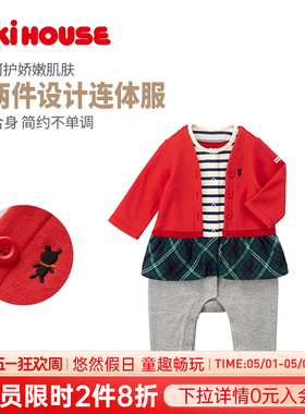 MIKIHOUSE日本制婴儿连体衣婴幼儿衣服宝宝服新生儿衣服连体服