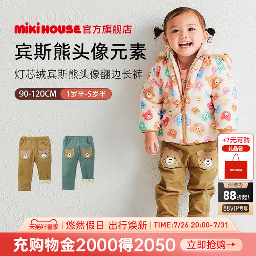 mikihouse灯芯绒长裤纯棉