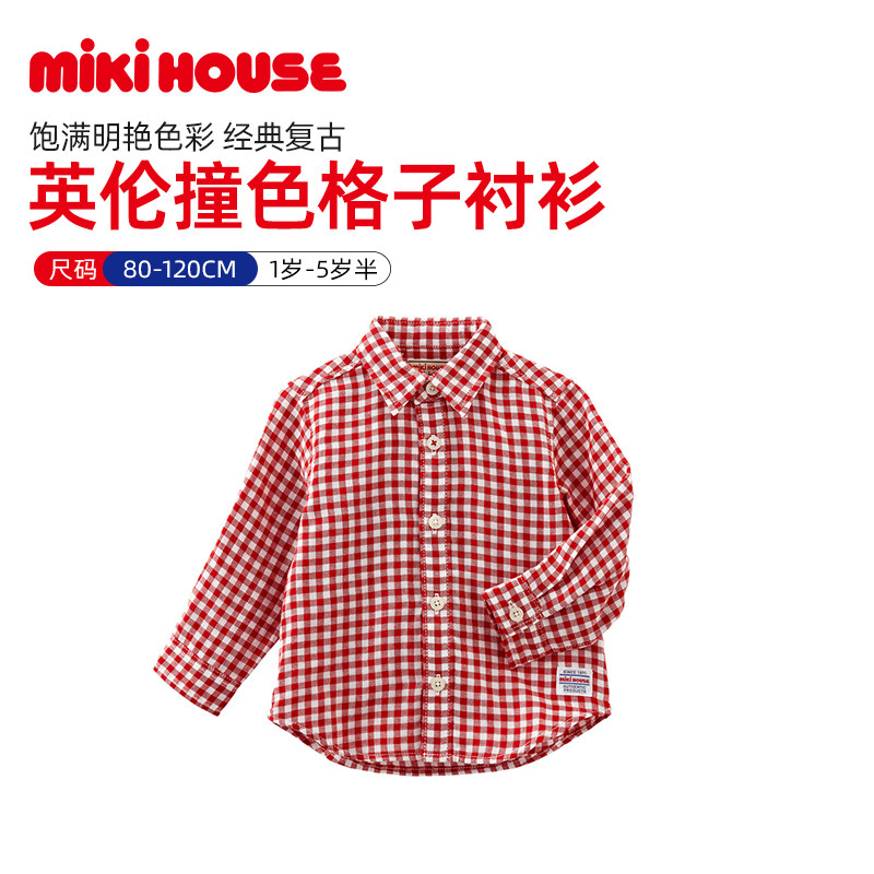 店播专享MIKIHOUSE男童衬衫宝宝上衣女童衬衫外套儿童格子款