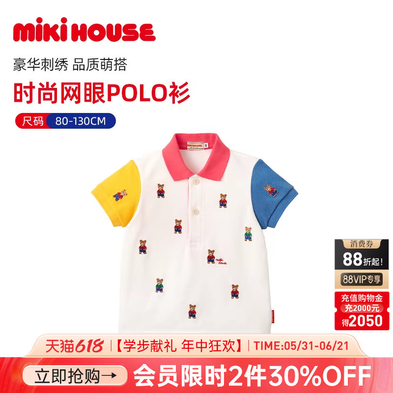 MIKIHOUSE儿童短袖保罗衫卡通透气领翻拼色刺绣Polo衫T恤日本制