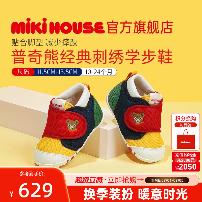 MIKIHOUSE儿童学步鞋经典款图片